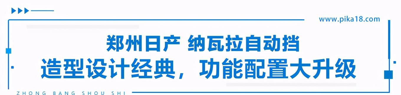纳瓦拉皮卡_皮卡纳瓦拉怎么样_尼桑皮卡纳瓦拉