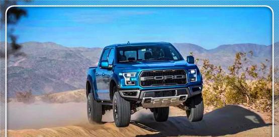 福特猛禽f150裸车报价 福特猛禽价格