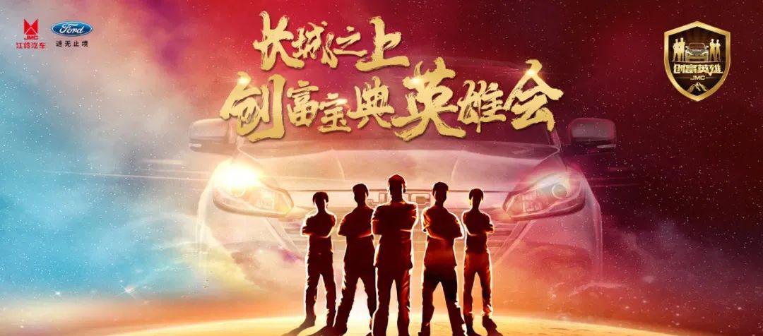 江铃新宝典车主福利来啦！参与PK，最高能获8.68万元大奖