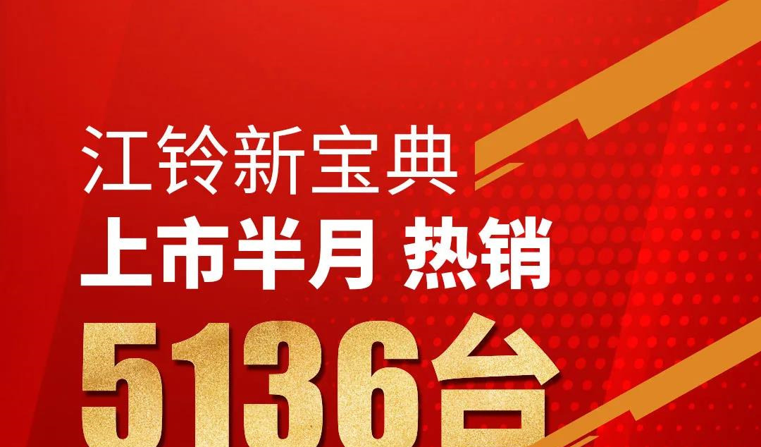 江铃宝典_冮铃宝典价格_江铃宝典视频欣赏