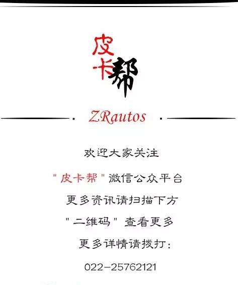 雪佛兰皮卡_皮卡雪佛兰索罗德平行进口_皮卡雪佛兰索罗德ZR2