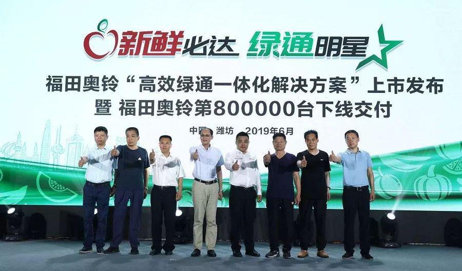 现场 | “水果自由”之路，福田奥铃