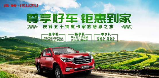 皮卡庆铃四驱_庆铃皮卡_皮卡庆铃好还是江铃好