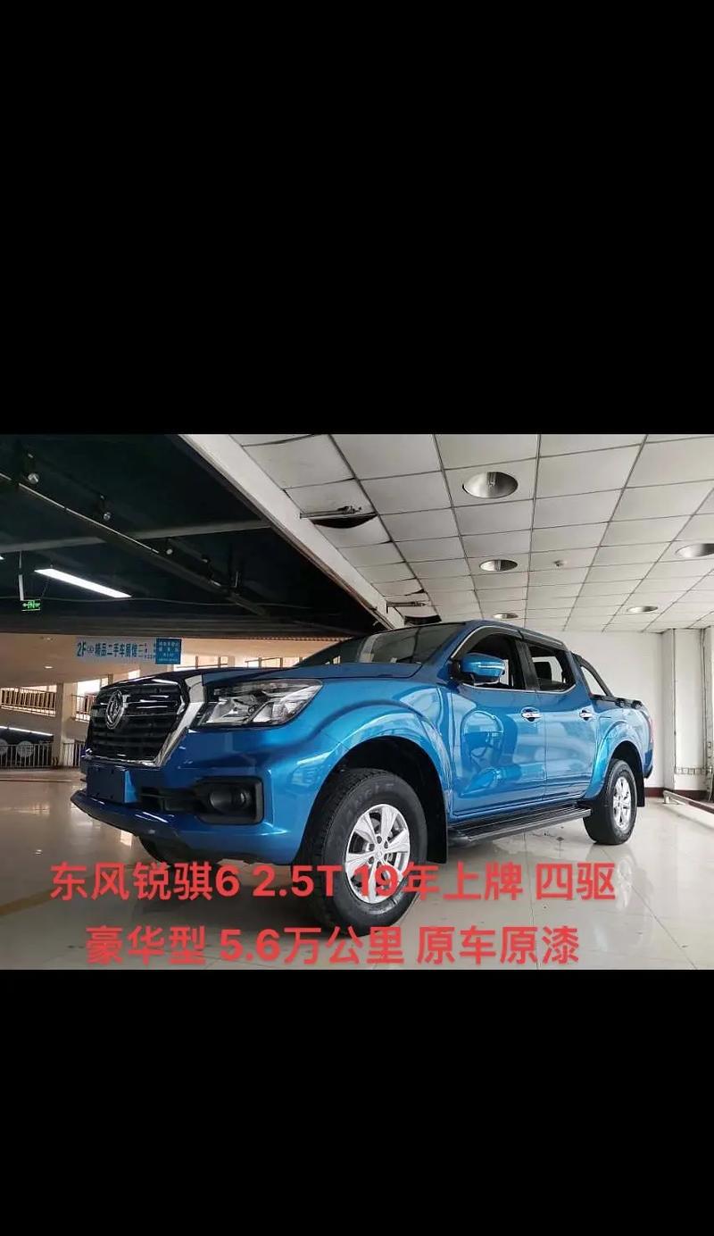 东风皮卡锐骐7_东风皮卡锐骐_东风皮卡