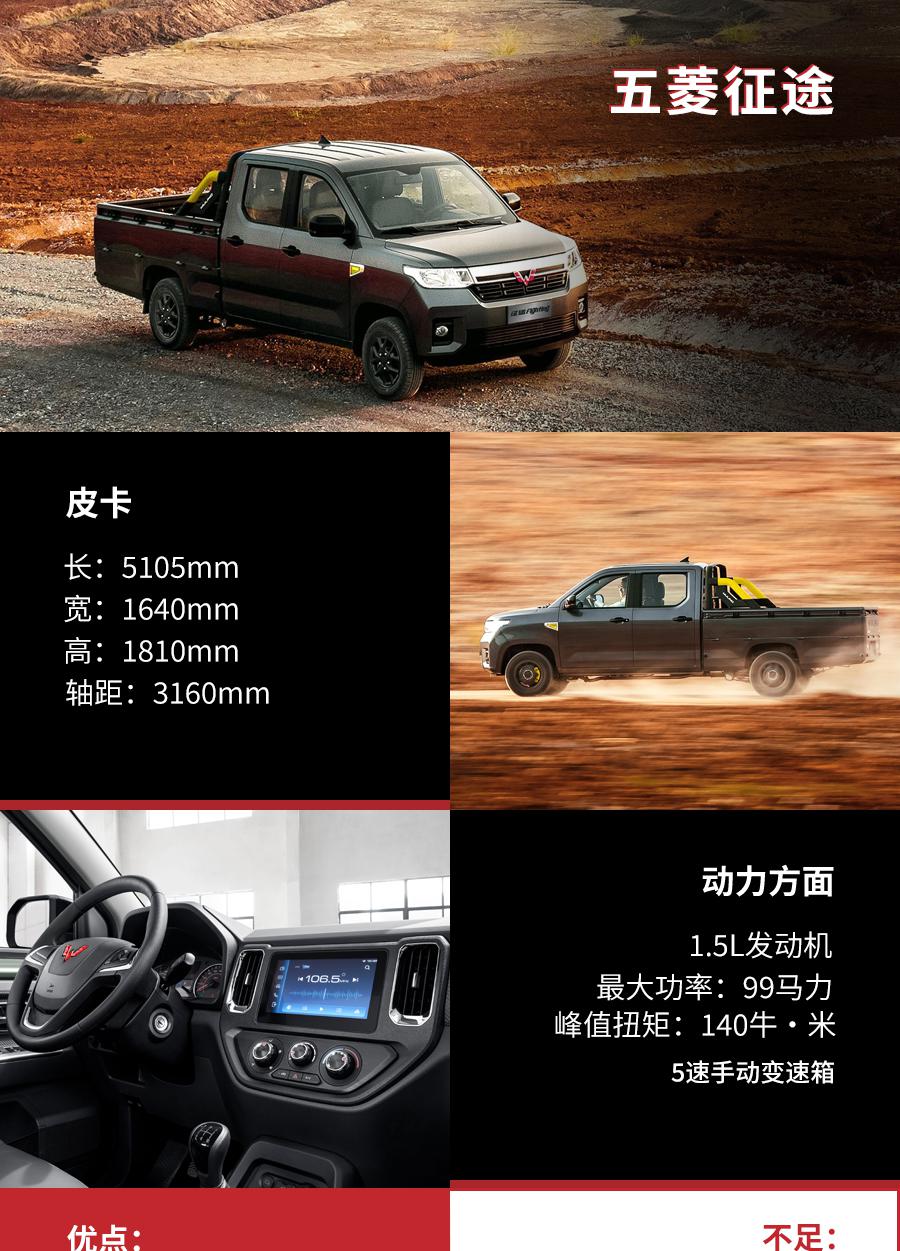 五菱征途_征途五菱二手车_征途五菱宏光