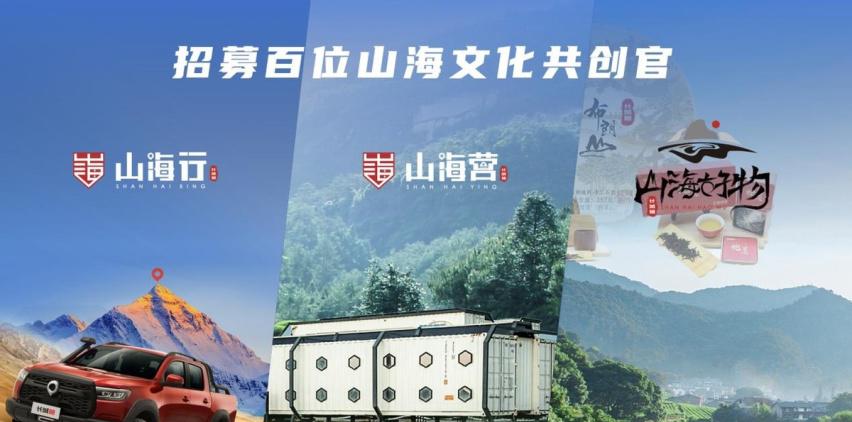 大型高性能豪华皮卡山海炮全球首秀，长城炮闪耀成都车展