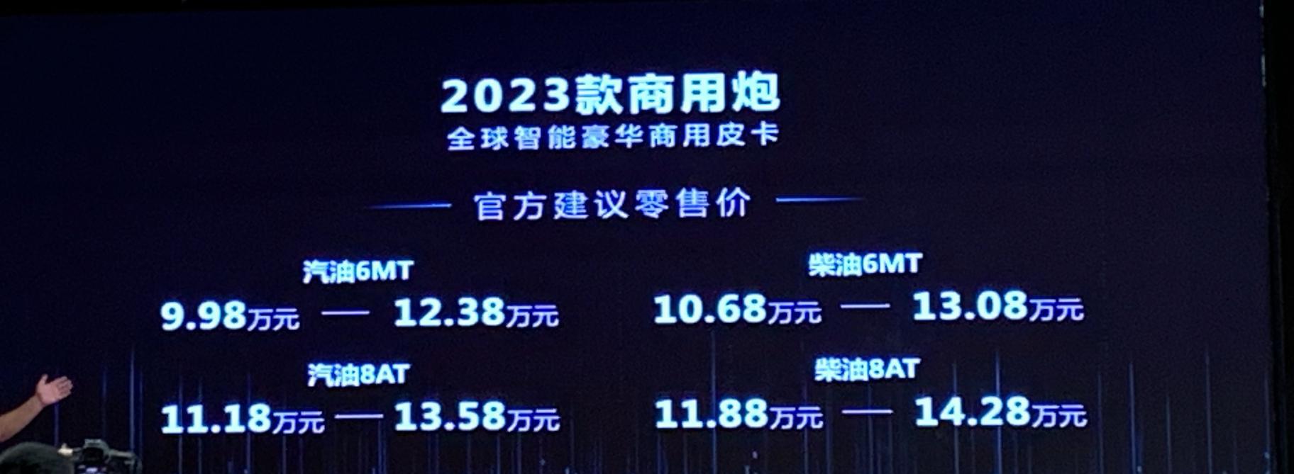 炮长城简笔画_长城炮_炮长城汽车