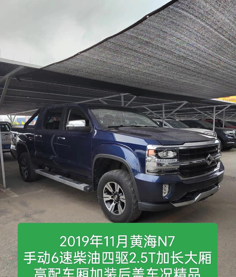 黄海皮卡布局打造6万级国六皮卡性价