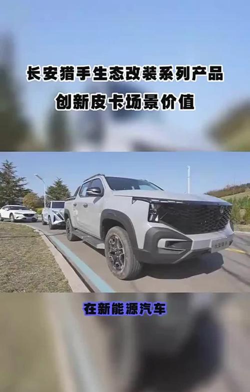 火星皮卡_火星皮卡9落地价_火星皮卡9