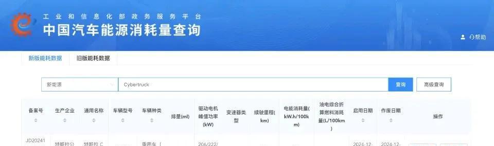 特斯拉皮卡中国售价多少_特斯拉皮卡_特斯拉皮卡中国上市时间