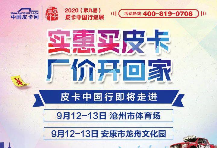福田萨普_福田萨普皮卡_福田萨普征服者