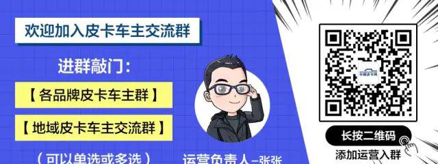 福田萨普皮卡_福田萨普_福田萨普征服者