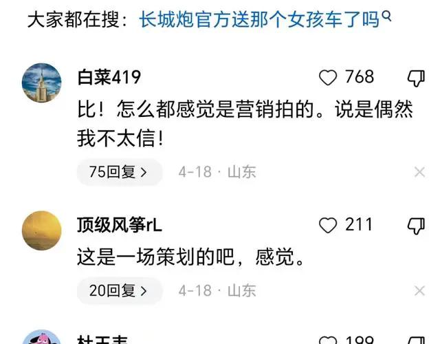 “长城炮”是剧本吗？大力仑确实有