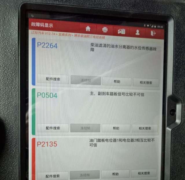 庆铃电喷皮卡车，加油不起，一定是油路问题吗？教你快速分析！