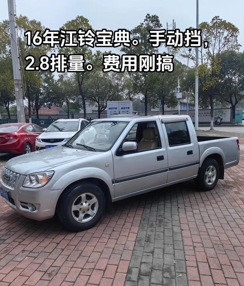 江铃宝典参数配置江铃宝典价格江铃宝典值得买吗→MAIGOO百科