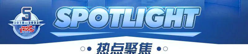 福田皮卡_福田皮卡发动机号在哪里_福田皮卡车标