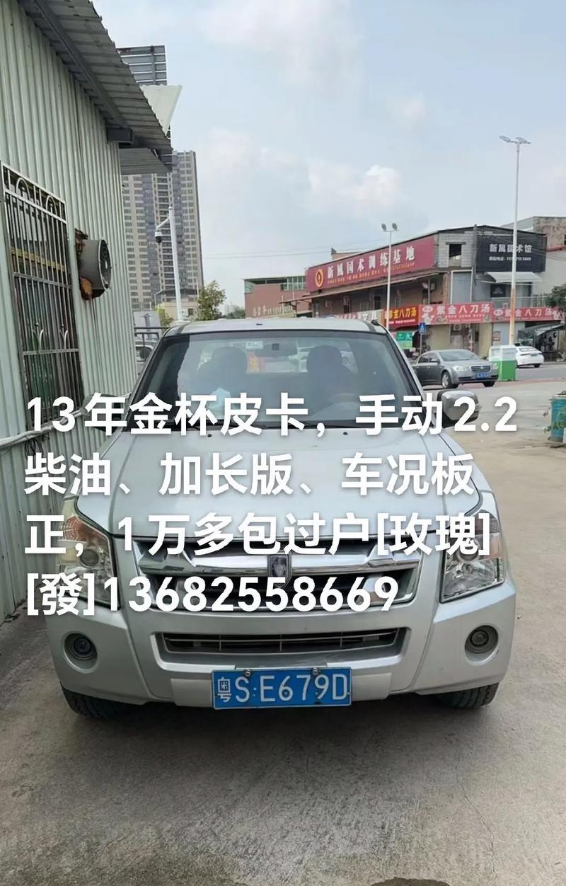 皮卡金杯和卡威买哪个_金杯皮卡_皮卡金杯皮卡车