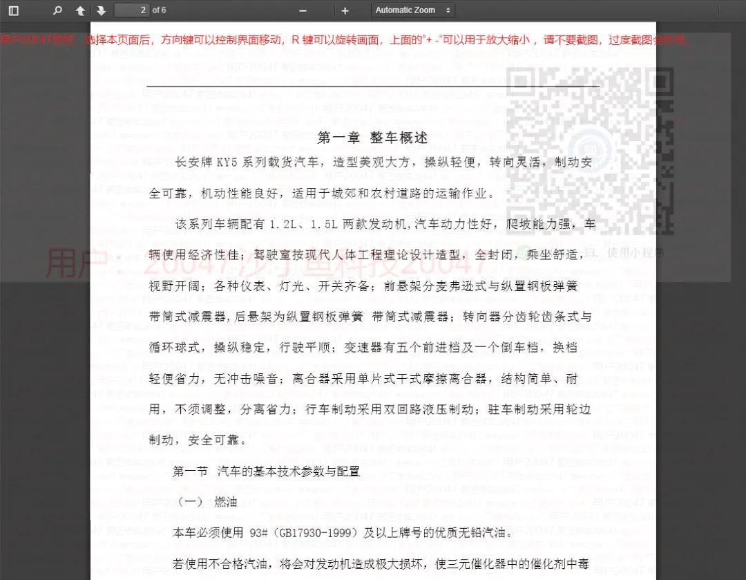 跨越长安x7厢车彩厢图片_跨越长安v3_长安跨越