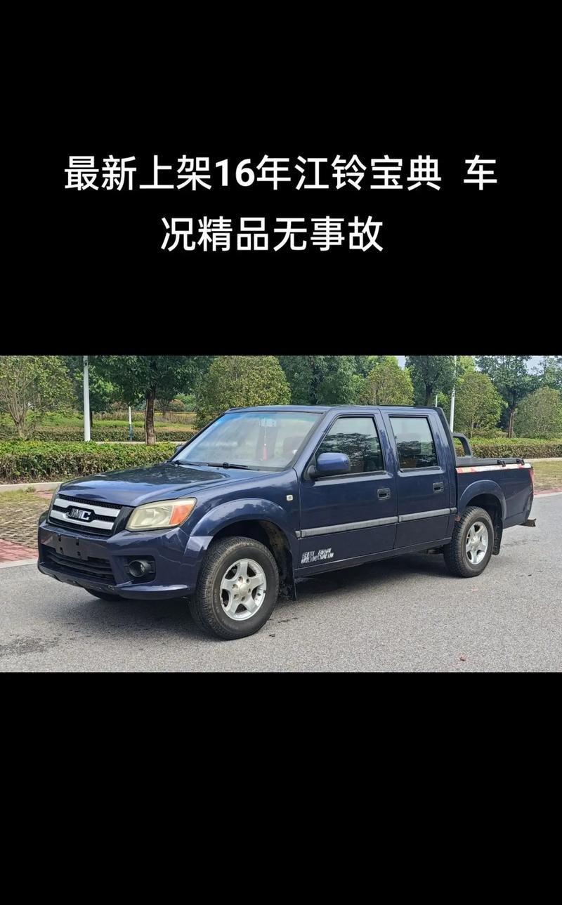 江铃宝典的安全配置丰富吗