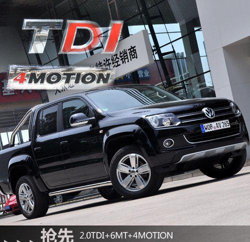 德式小排量皮卡 抢先实拍大众Amarok