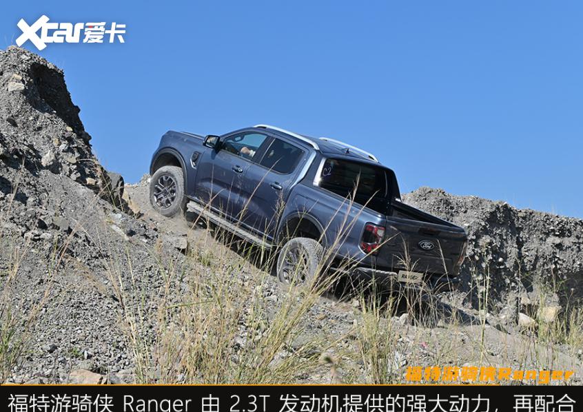 ranger
