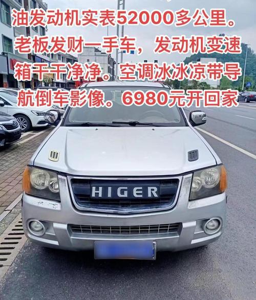 海格皮卡（关于海格皮卡的介绍）