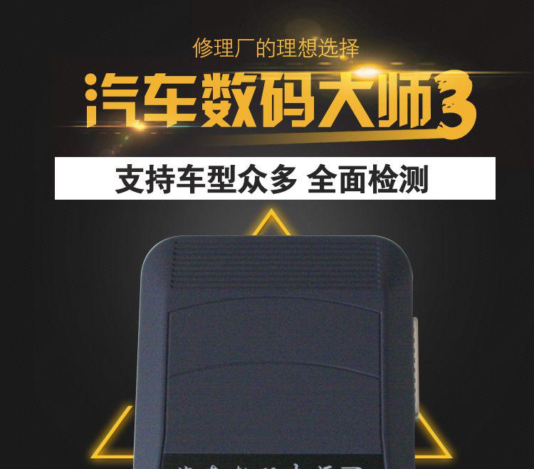 研华数码大师3里程表调校送430个点