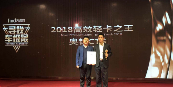 打破商用车界“吉尼斯记录” 福田奥
