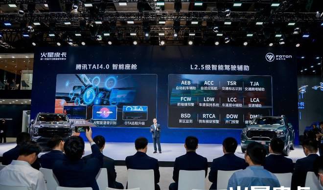 火星皮卡_火星皮卡9_火星皮卡2024款