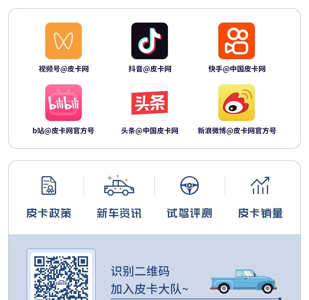 火星皮卡_火星皮卡2024款_火星皮卡9