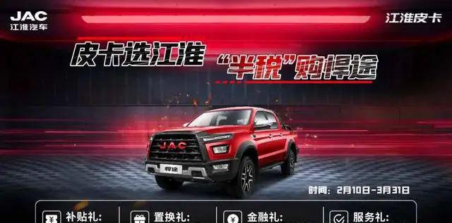 江淮悍途_江淮悍途质量怎么样_江淮悍途参数配置价格