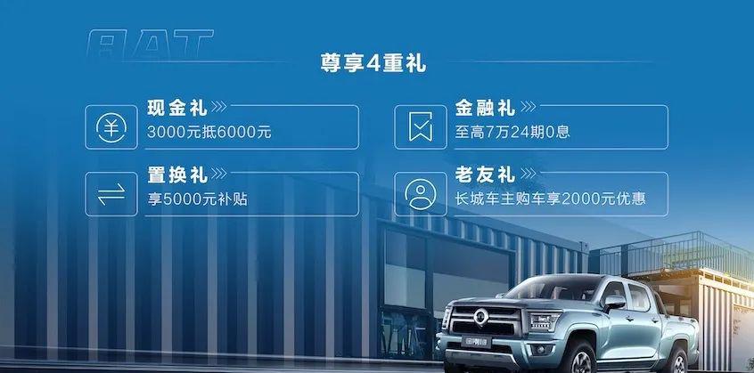 金刚炮_金刚炮皮卡参数配置表_3d坦克火焰炮好还是轰天炮好