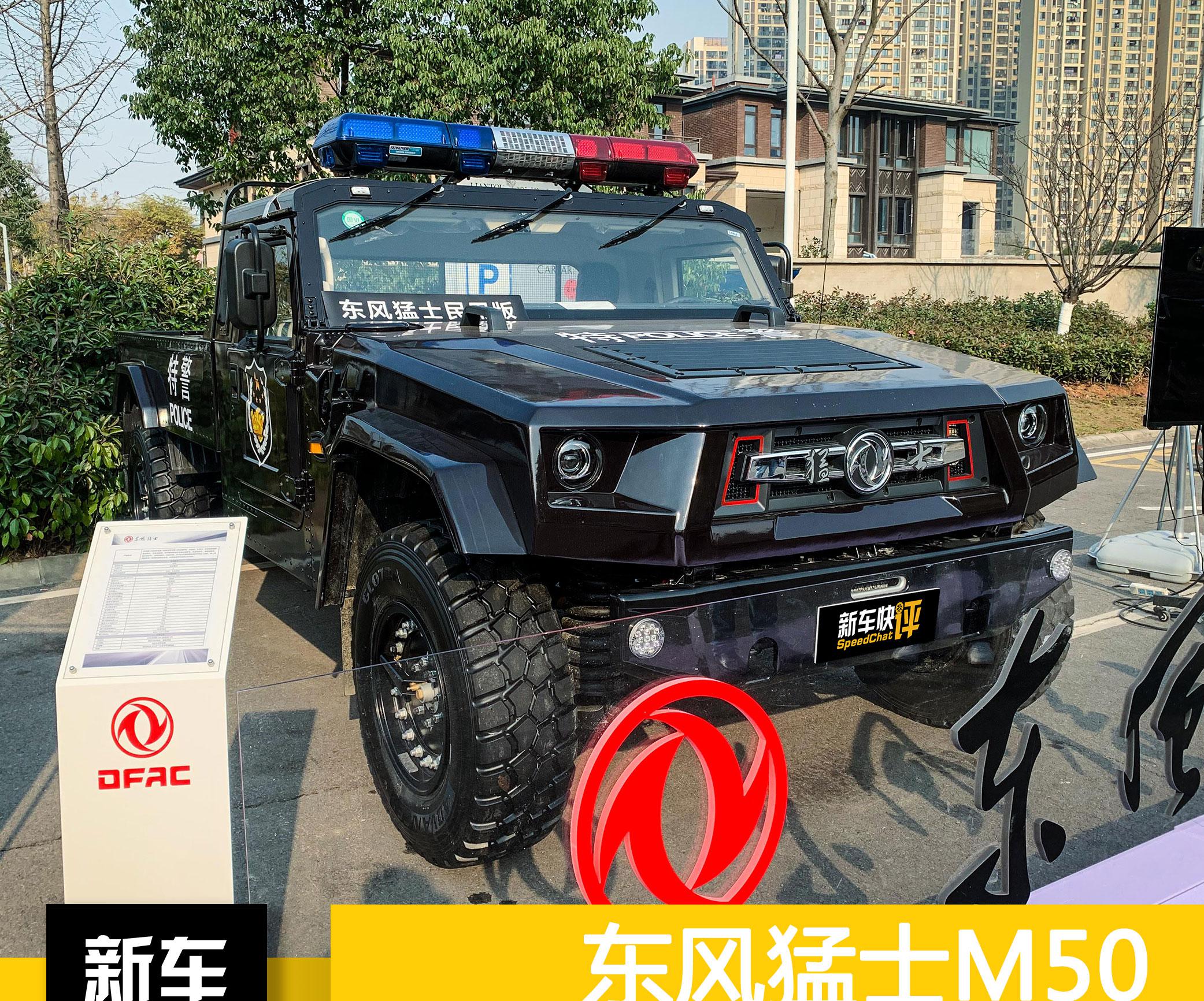 实拍东风猛士民用版 不仅国六能上牌 而且价格直接打对折