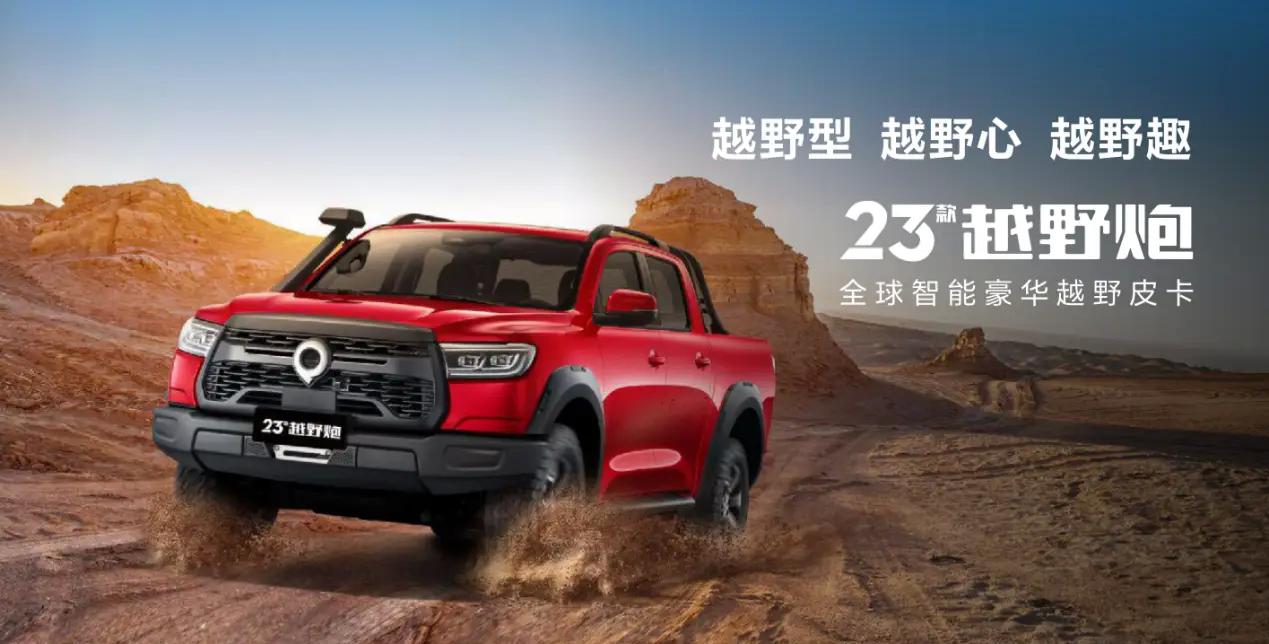 炮长城汽车_长城炮_炮长城皮卡