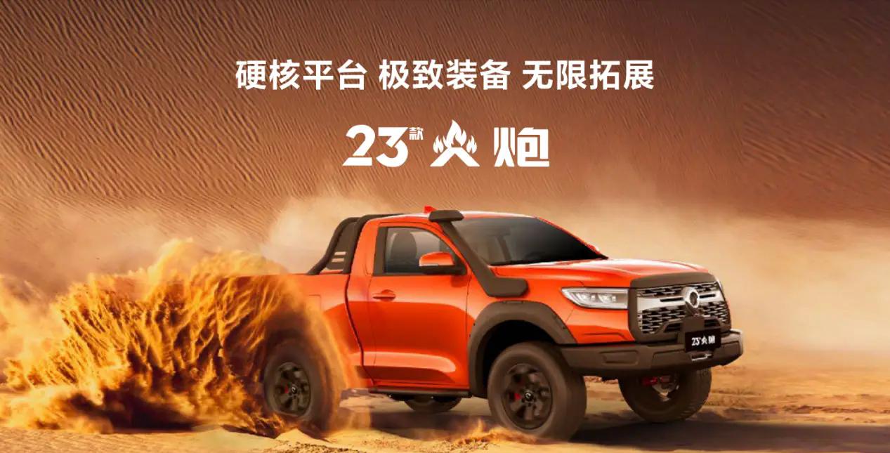 长城炮_炮长城汽车_炮长城皮卡