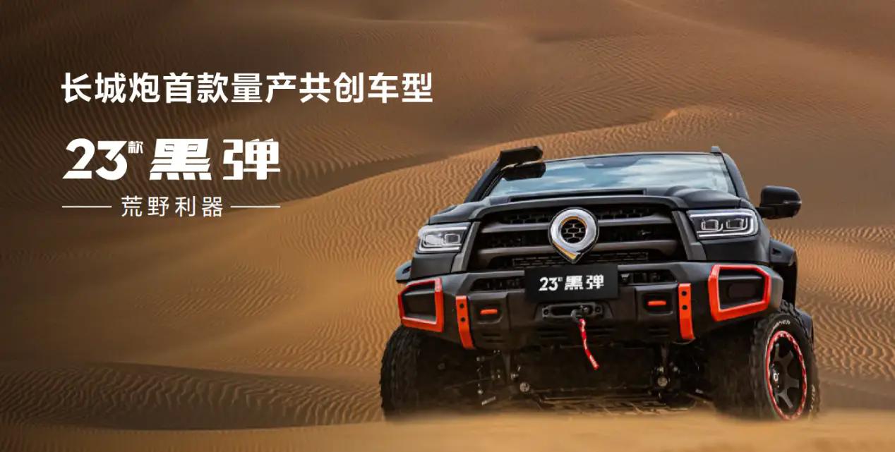 长城炮_炮长城汽车_炮长城皮卡