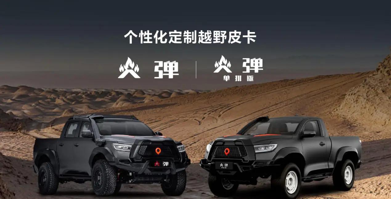 长城炮_炮长城皮卡_炮长城汽车