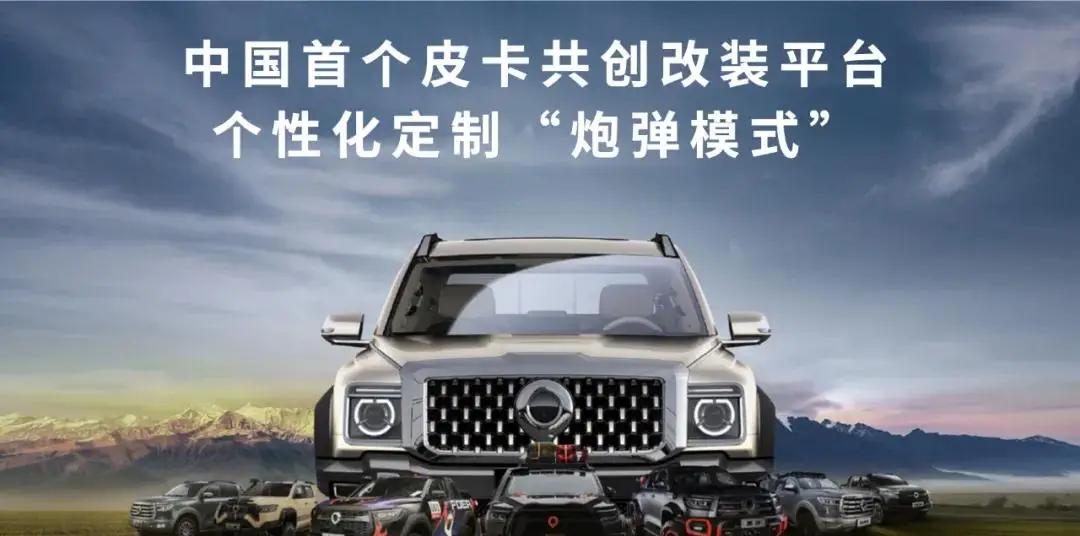 长城炮_炮长城越野版_炮长城皮卡