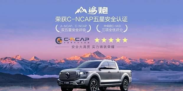 长城皮卡_长城皮卡风骏5_长城皮卡6一9万价格