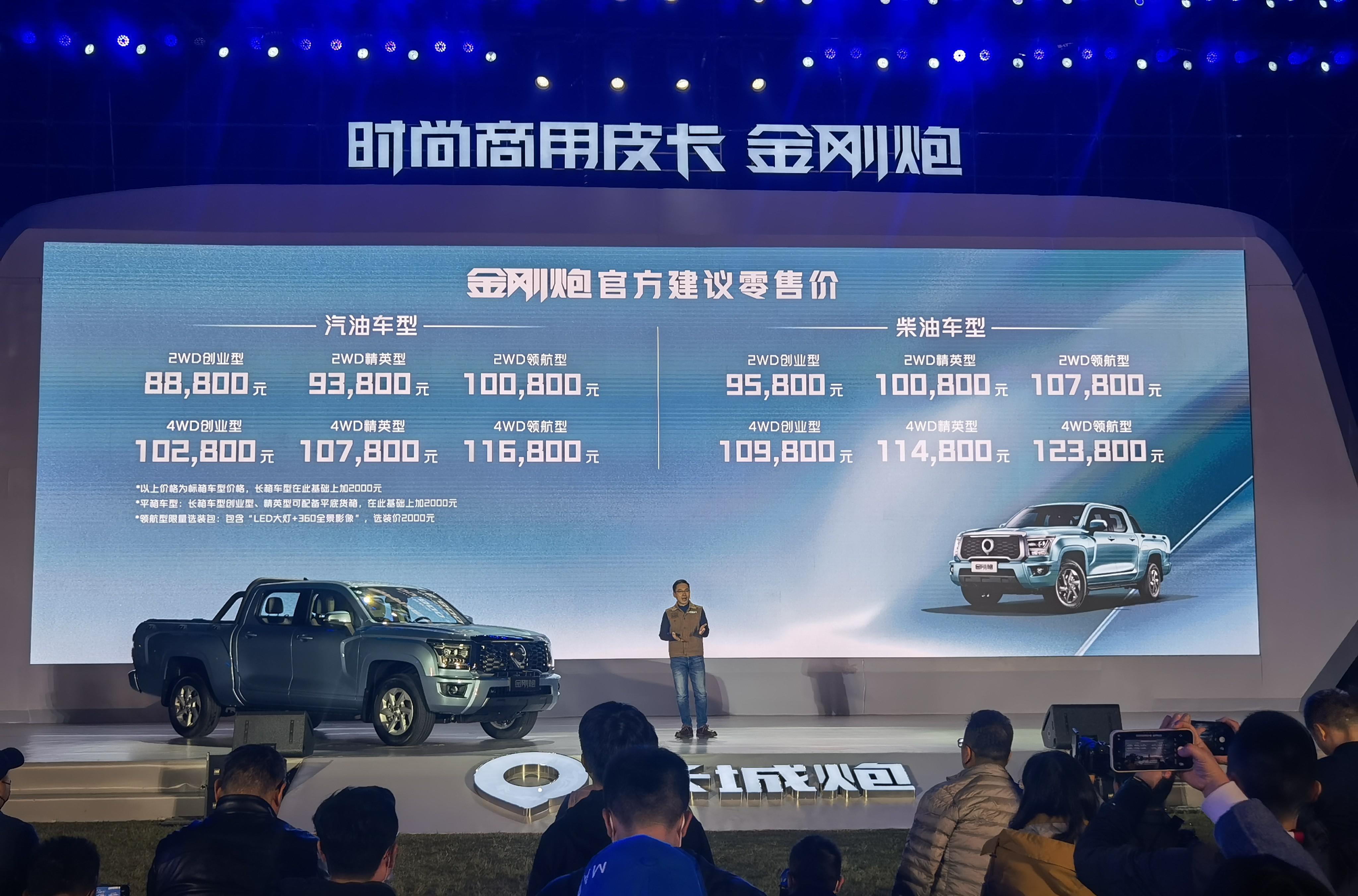 新车｜设计时尚更实用，售8.88万起，长城金刚炮正式上市