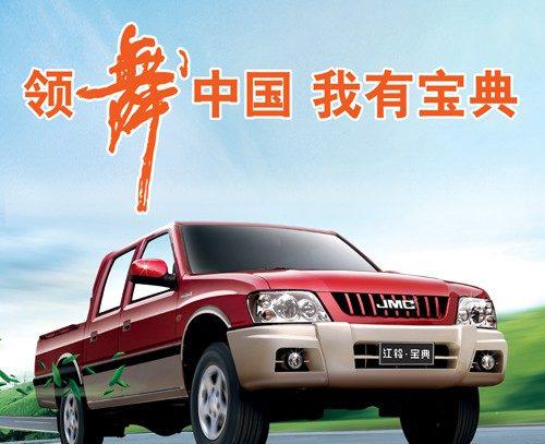 江铃皮卡节能环保首选车省油巨“给力”