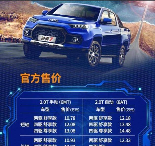 江铃域虎_汽车之家江铃域虎_江铃域虎7百度百科
